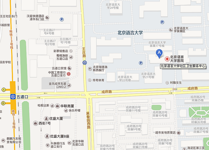 北京语言大学医院网 地理位置